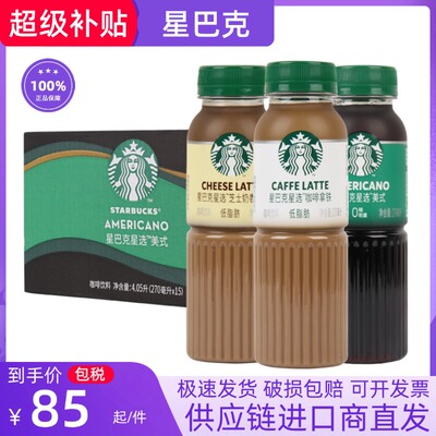 星巴克中国大陆咖啡270ml