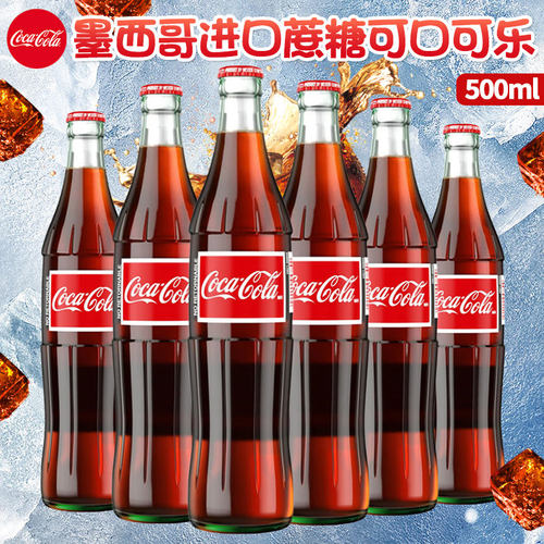 进口墨西哥可口可乐玻璃瓶蔗糖 mexico Coca Cola珍藏版500ml汽水