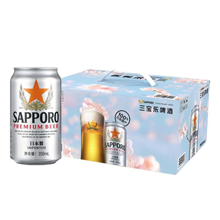 山姆超市三宝乐日本原装进口高端啤酒350ml整箱批发
