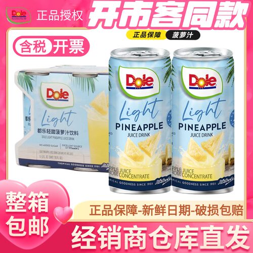 上海开市客costco爆款果汁菲律宾进口都乐Dole菠萝汁177ml*12罐