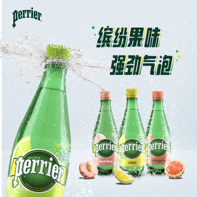 法国巴黎水Perrier原味/草莓