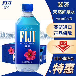 FEJI斐泉矿泉水饮用水进口斐济