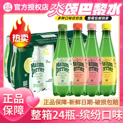 法国进口Perrier天然含气矿泉水