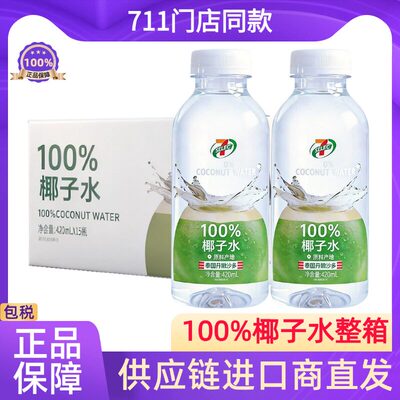 711椰子水泰国椰轻说420ml椰子汁电解质水便利店同款饮料