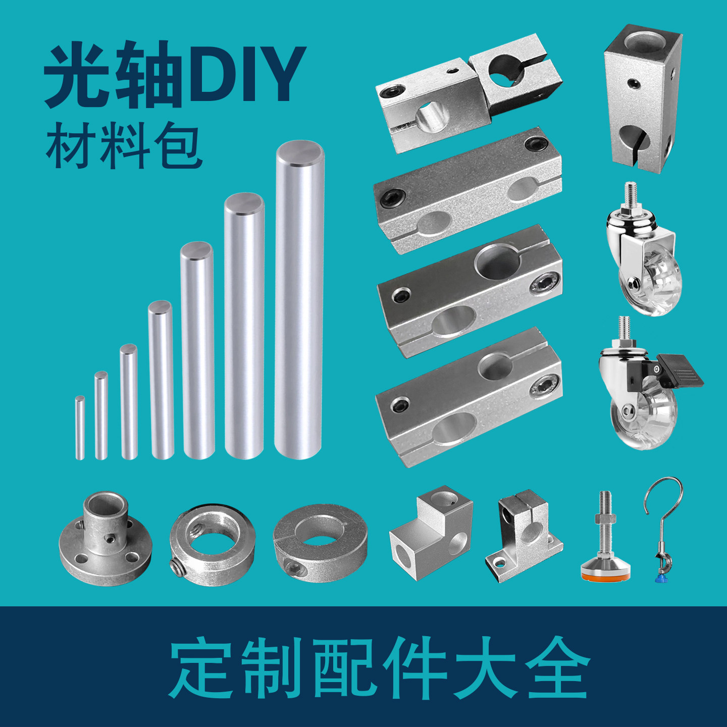 万向轮十字夹平行夹十字连接件图片