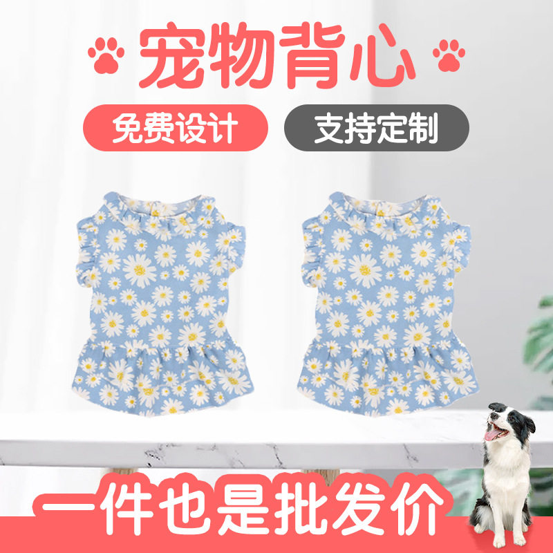 薄款小狗狗猫咪夏季宠物衣服花朵简约彩色背心印花裙子英伦风格