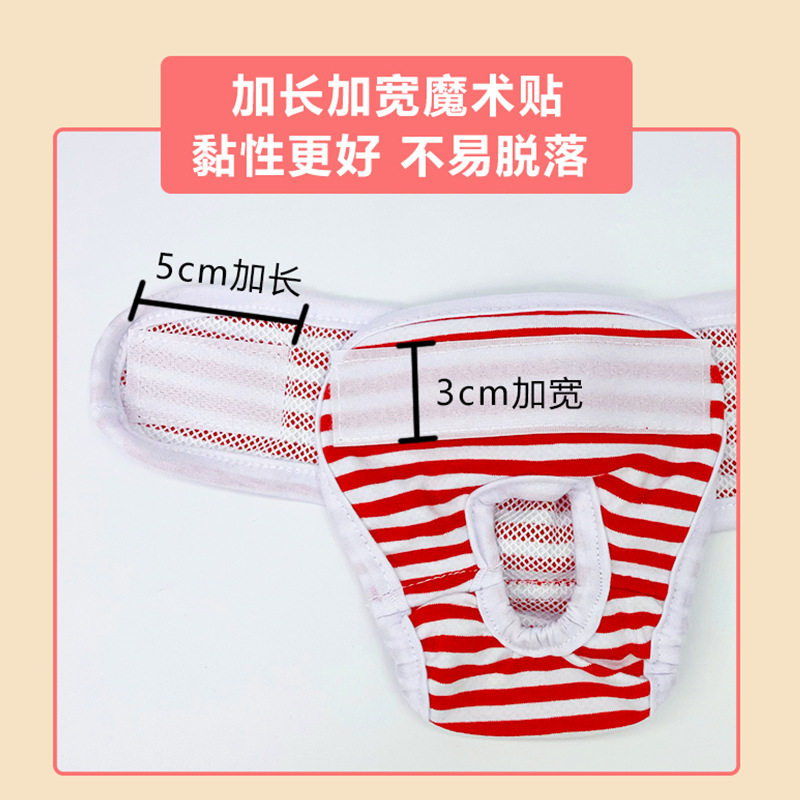 宠物狗狗纯棉生理裤柯基秋田法斗泰迪月经裤母狗防怀孕姨妈裤涤纶