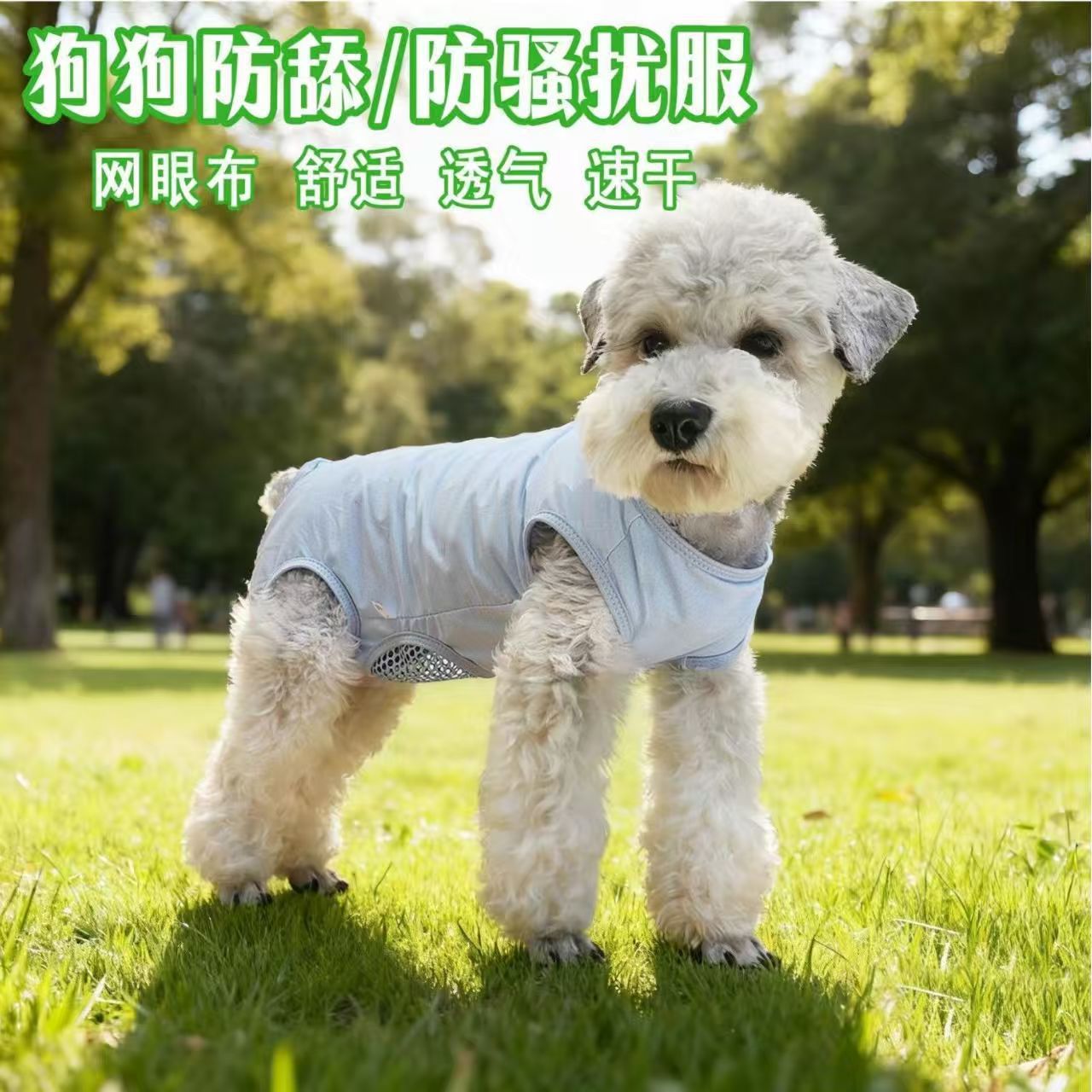 新款狗狗防骚扰衣服猫咪绝育服母猫透气绝育衣服断奶服猫术后防舔