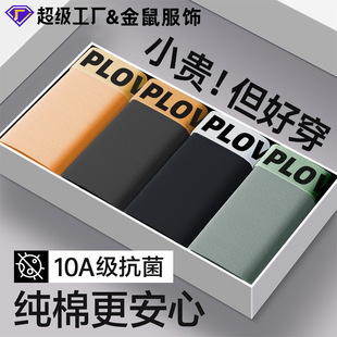 爆款纯棉男士内裤大码运动平角裤男款短裤头中腰四角裤高端内裤男