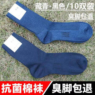 【正版】10双军迷袜子男款夏袜冬袜棉袜耐磨制式中筒运动袜子成人
