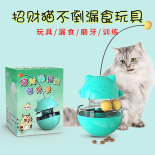 宠物用品不倒翁猫咪转盘玩具漏食球逗猫棒自嗨猫不倒翁6