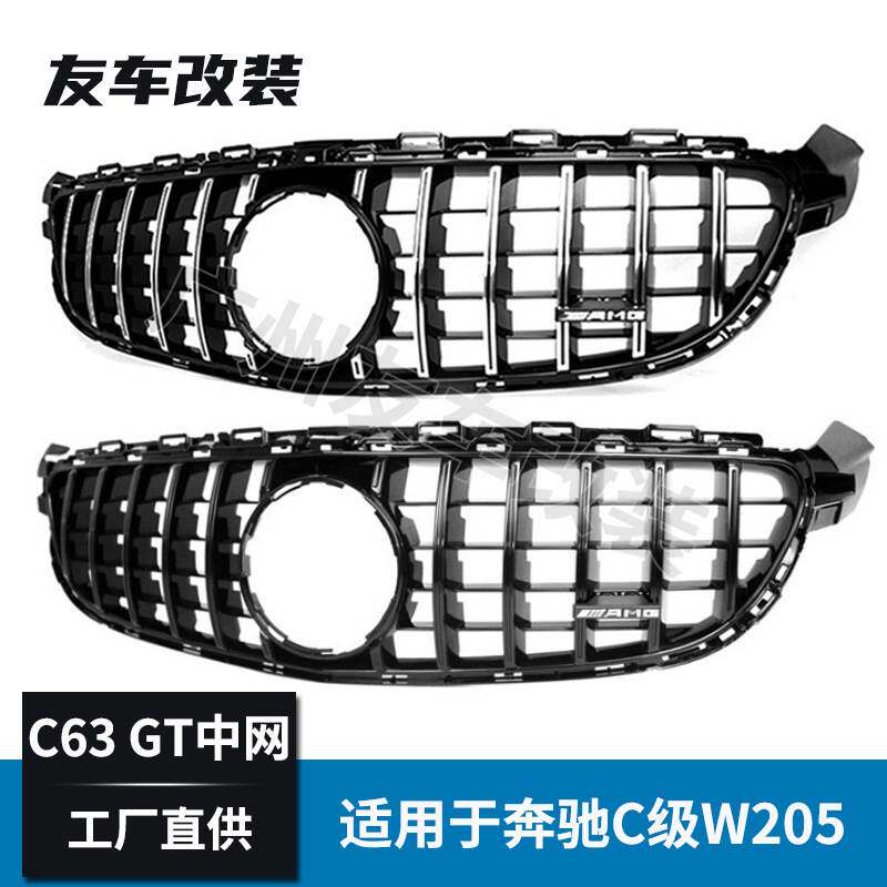 适用于奔驰C级 W205 真C63改装GTR款中网汽车改装前脸进气格栅