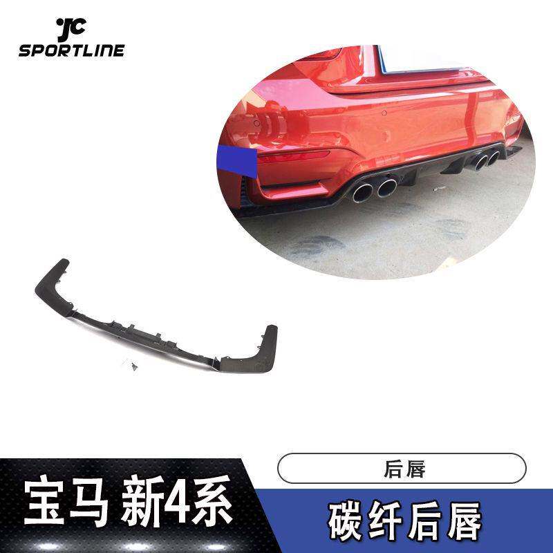 适用于宝马新4系导流板尾唇M3M4车装3D款碳纤维后唇改装后扰流