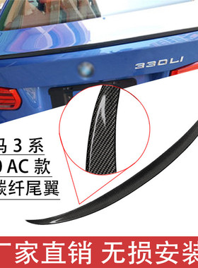 适用宝马3系f30f35P款M4CS MP款AC碳纤维改装尾翼压尾定风翼顶翼