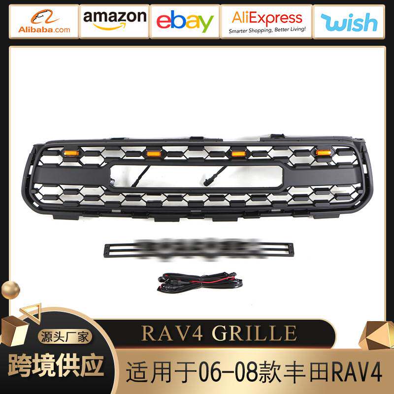 适用于2006-2008款丰田RAV4 GRILLE中网改装前保险杠格栅前脸带灯