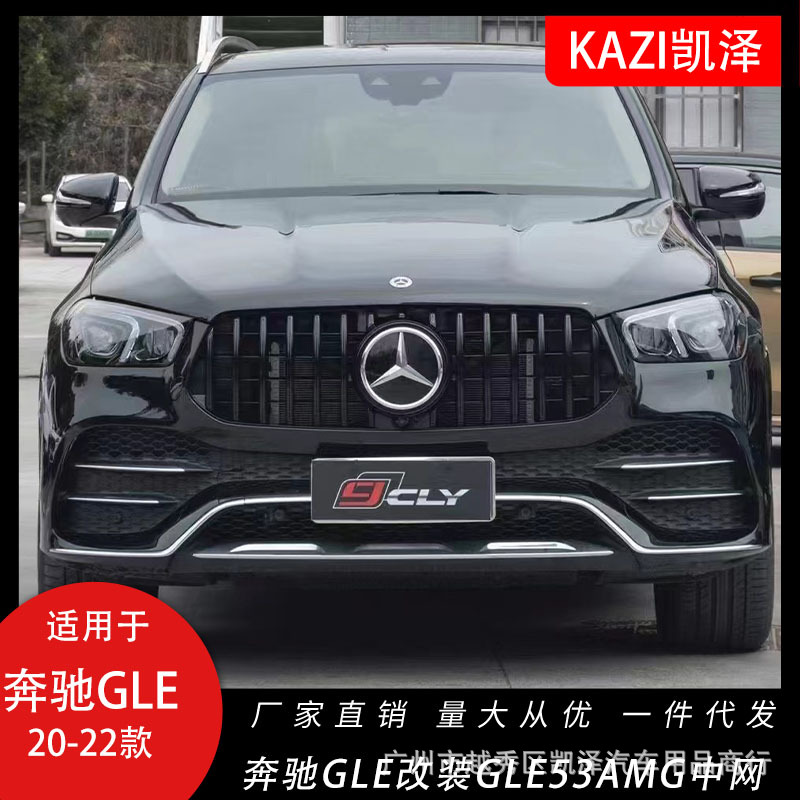 适用于奔驰W16720-22款GL