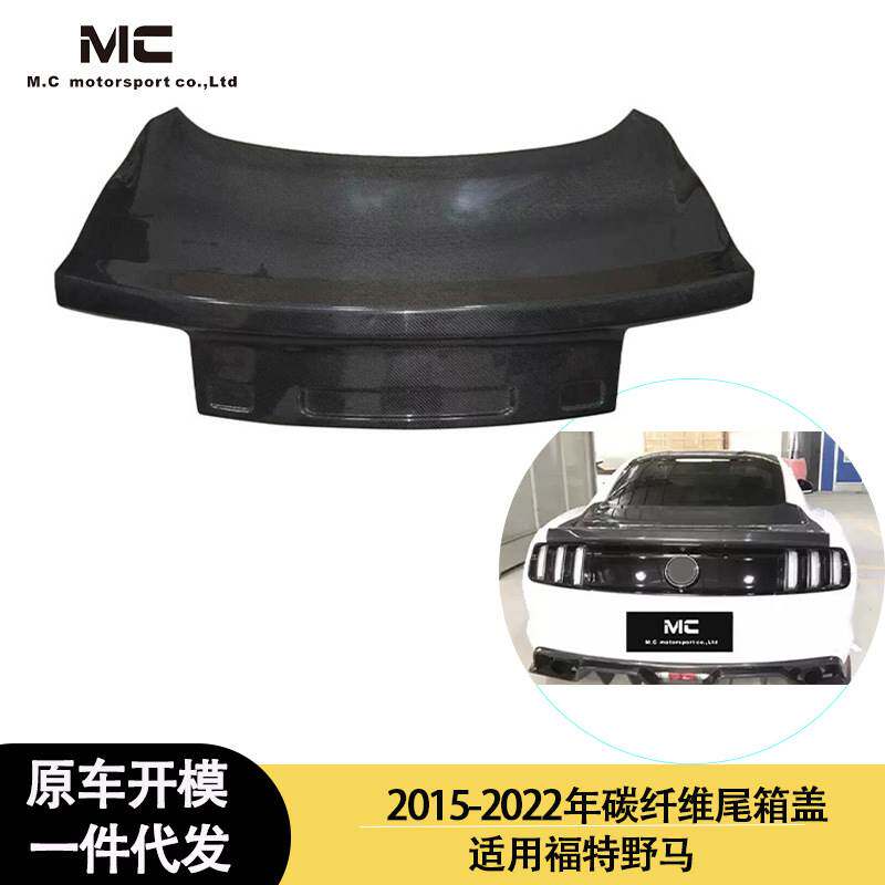 适用2015-2022年之间的福特 野马 碳纤维后尾箱盖 后扰流 行李箱