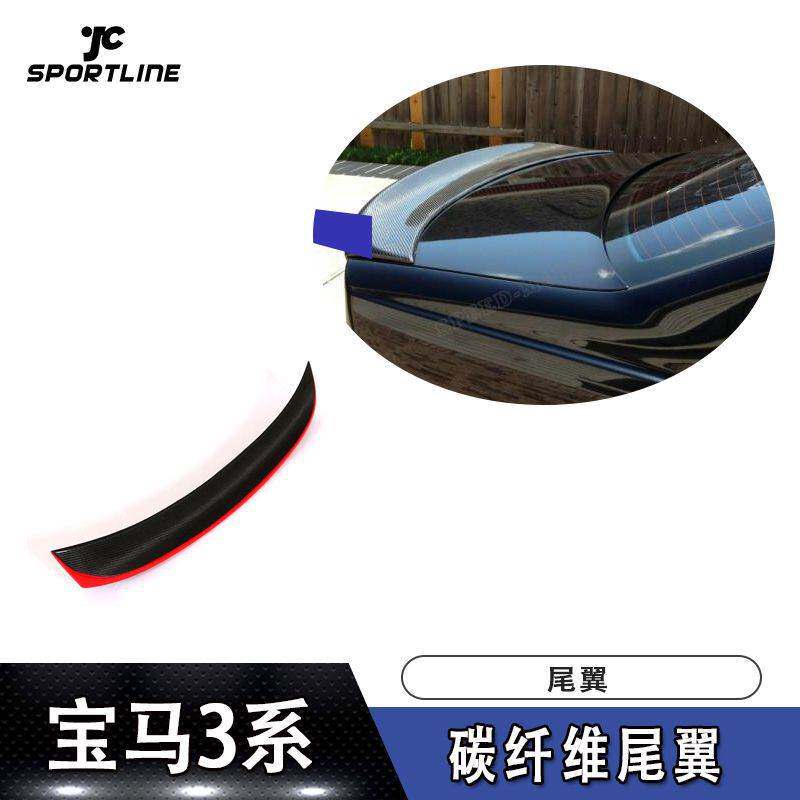 适用宝马E46 CSL 碳纤维尾翼定风翼压尾翼汽车改装配件