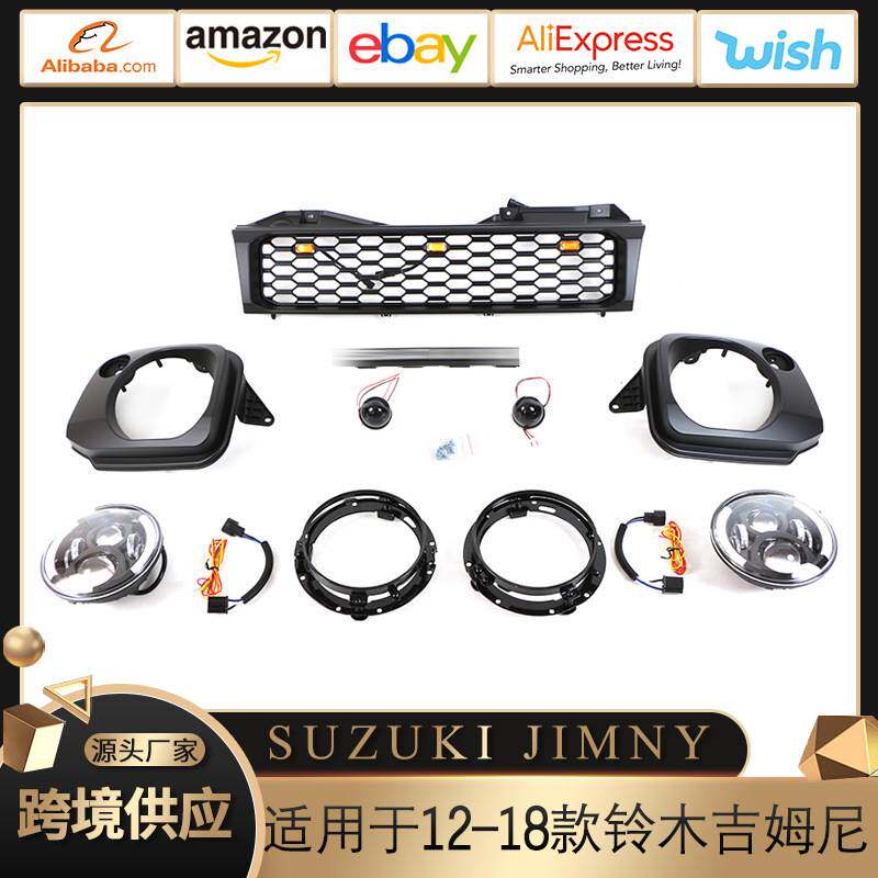 适用于12-18款铃木吉姆尼SUZUKI JIMNY GRILLE中网大灯灯框改装