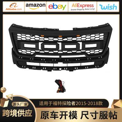 适用于16-18款福特探险者中网Explorer grille 探险者中网