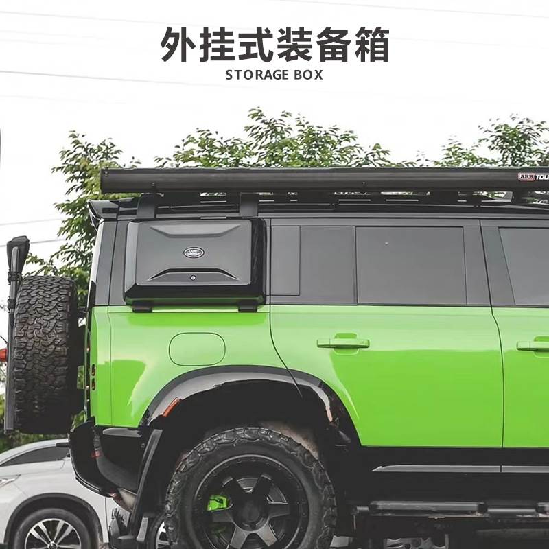 20-23款卫士90 110侧书包 外挂小书包侧挂包爬梯改装行李架外观件