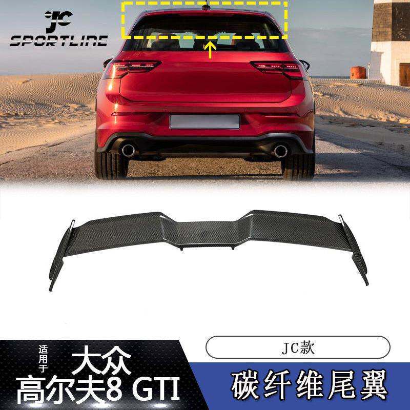 适用于21~22款大众高尔夫8 GTI/R汽车改装碳纤维尾翼JC款后扰流