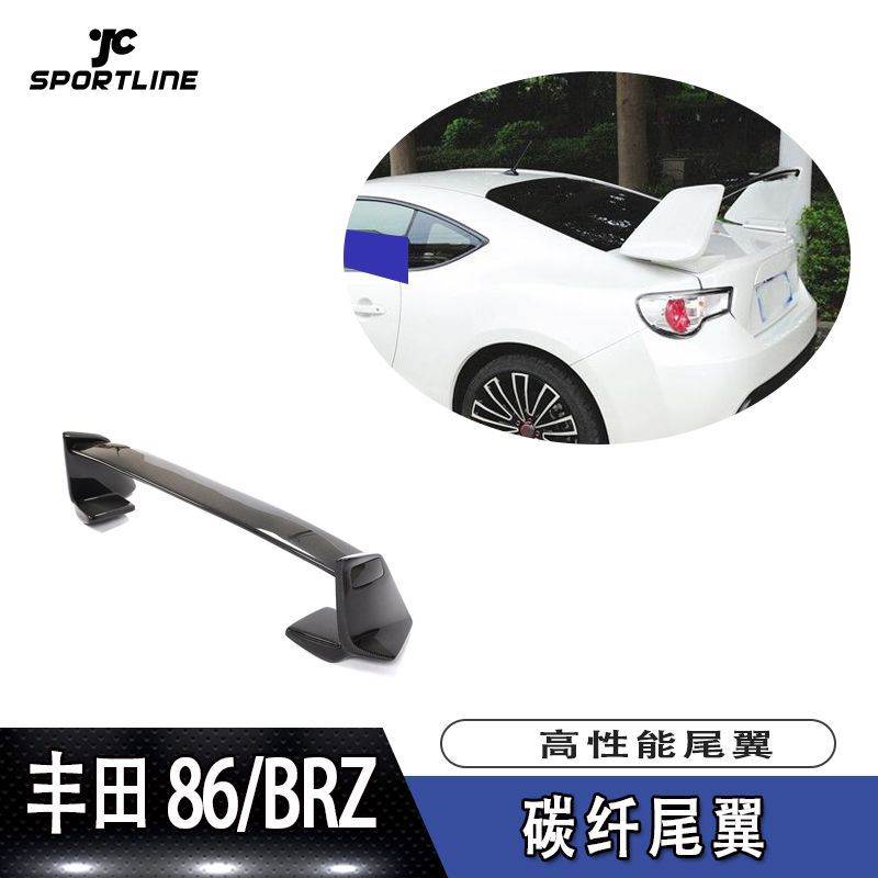 适用于丰田定风翼86/BRZ 高性能汽车碳纤尾翼