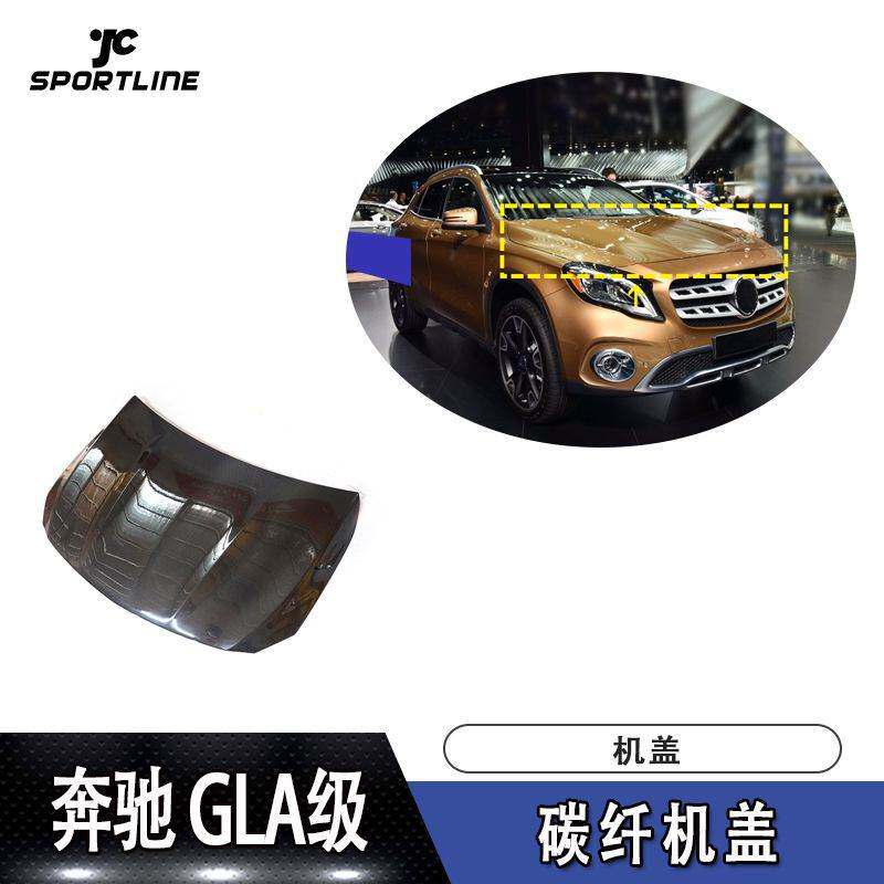 适用15-19年奔驰GLA级X156改JC款全碳纤机盖汽车改装配件