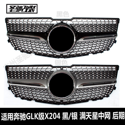 适用于奔驰GLK级X204后期