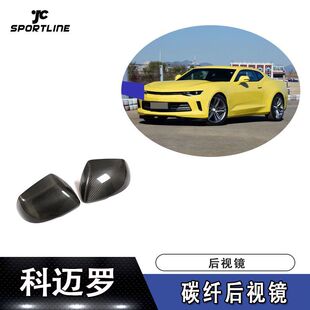 碳纤后视镜壳倒车镜罩 科迈罗RS车装 适用于2016 2018年雪佛兰