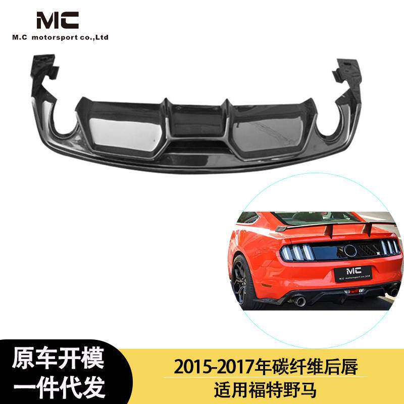 适用2018-2020年之间的福特 野马 GT500款碳纤维后唇 尾唇 后扰流