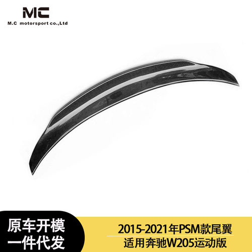适用2015-2021年的奔驰W20