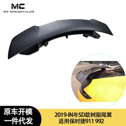 适用2019-IN年之间的保时捷911/992 SD款树脂 尾翼 定风翼 扰流板