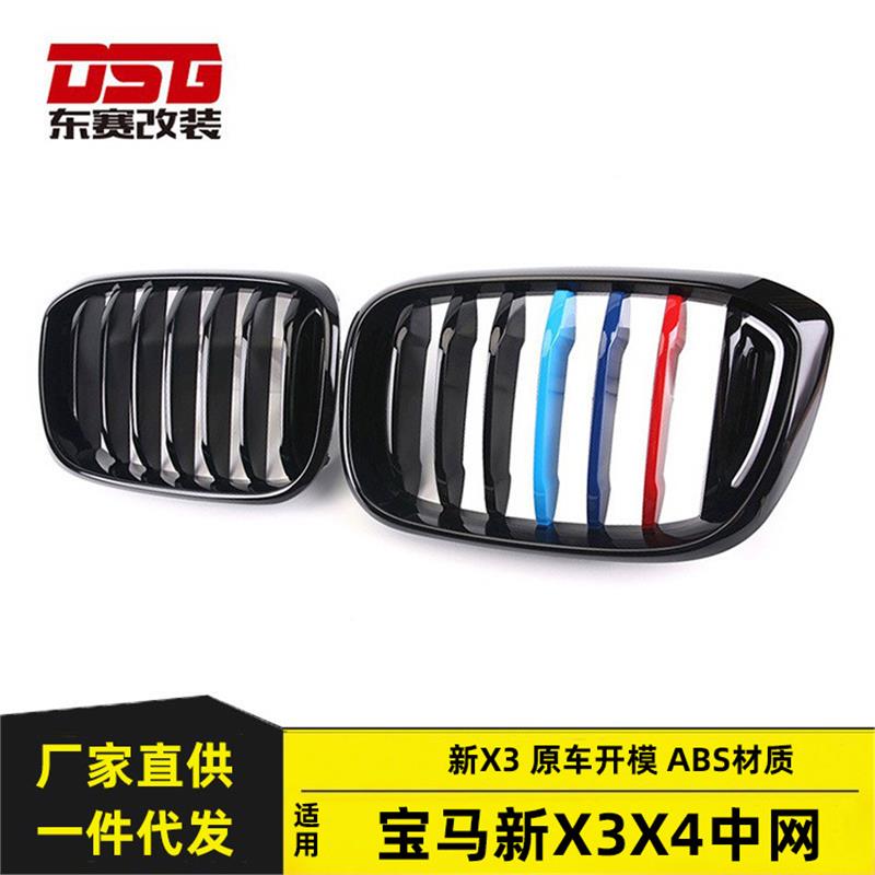 适用宝马X34G0102单线双亮