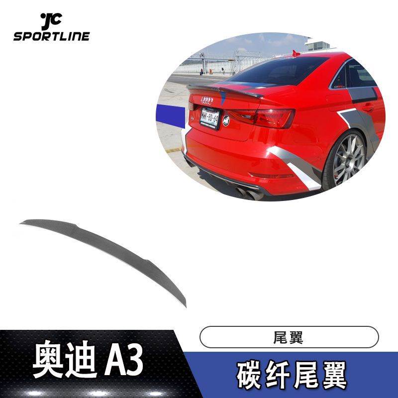 适用于奥迪上扰流定风翼A3三厢车装碳纤尾翼汽车改装