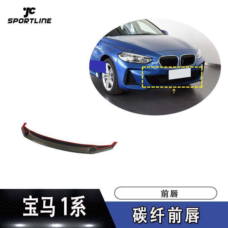 适用于19-20款宝马扰流板1系M-TECH运动版前唇防撞条汽车改装前铲