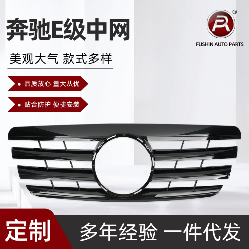 适用于奔驰E级W210改装中