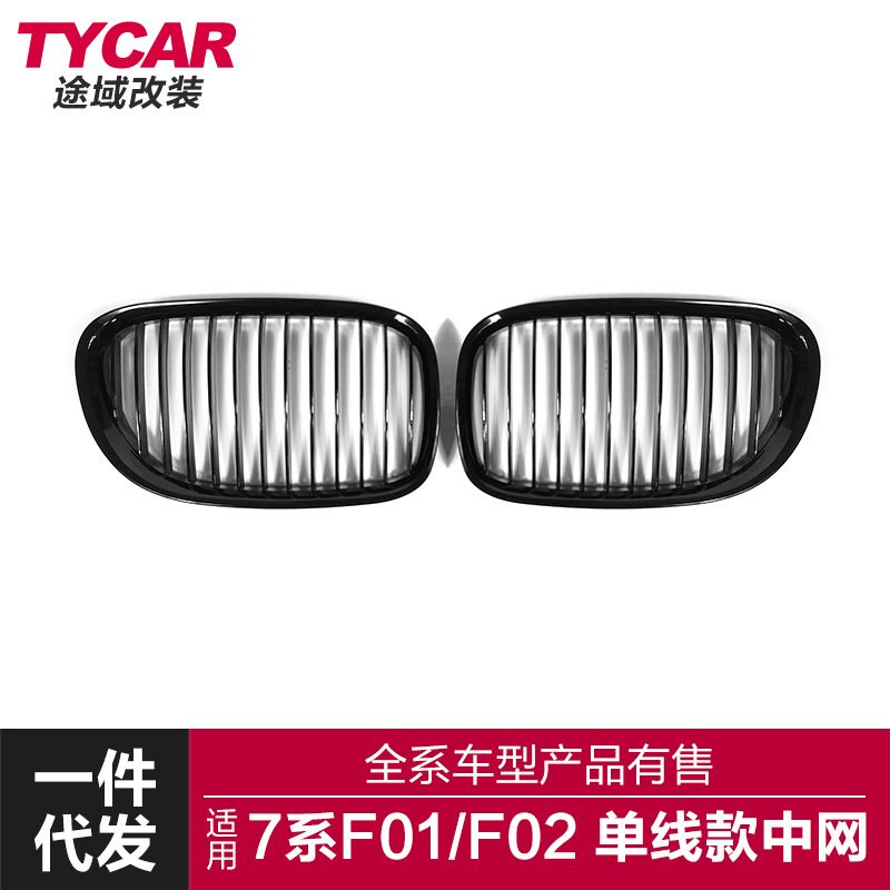 适用于宝马老款7系F01020