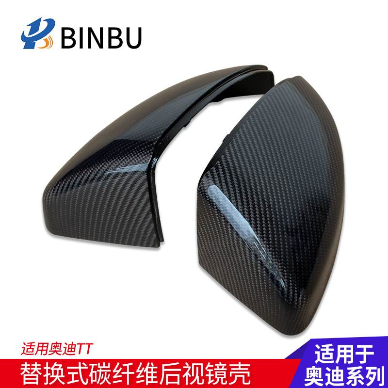 适用奥迪TTS R8 15-19款改装碳纤维后视镜壳替换式倒车镜壳镜罩