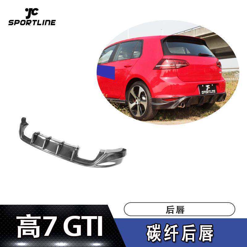 适用大众高尔夫后扰流尾唇7GTI碳纤后唇导流板