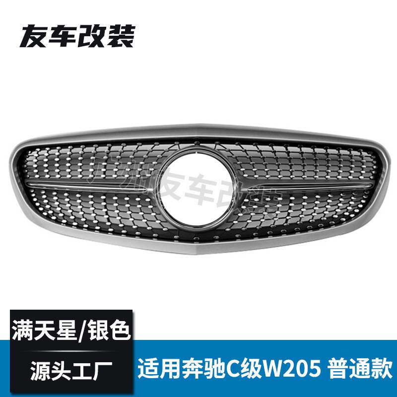 适用于奔驰C级 W205改装普通款满天星中网立标行政版改装大标中网