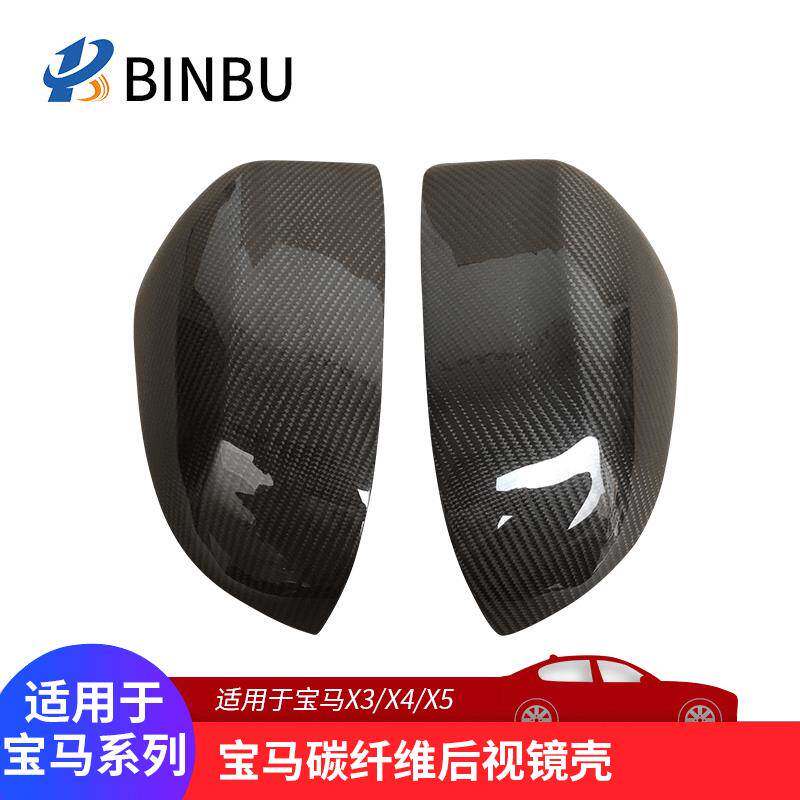 适用于宝马X3G01碳纤维后视镜壳X4G02新X5G08改装碳纤维后视镜罩