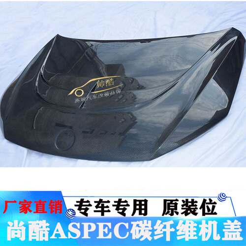 适用大众尚酷碳纤维机盖 改装 ASPEC款碳纤维引擎盖 尚酷汽车机盖