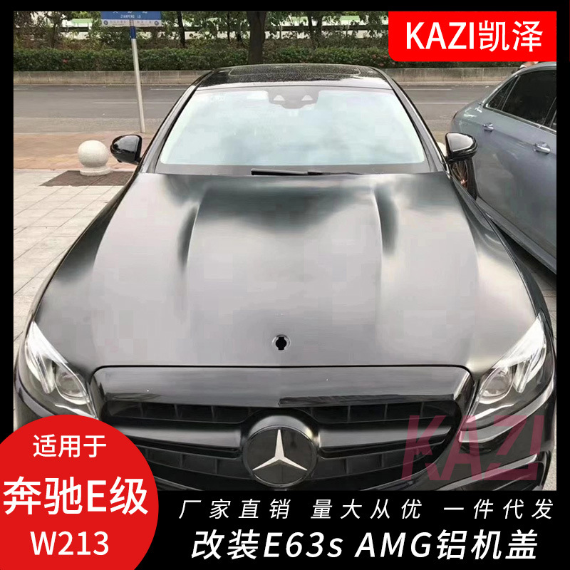 适用于奔驰E级W213238200