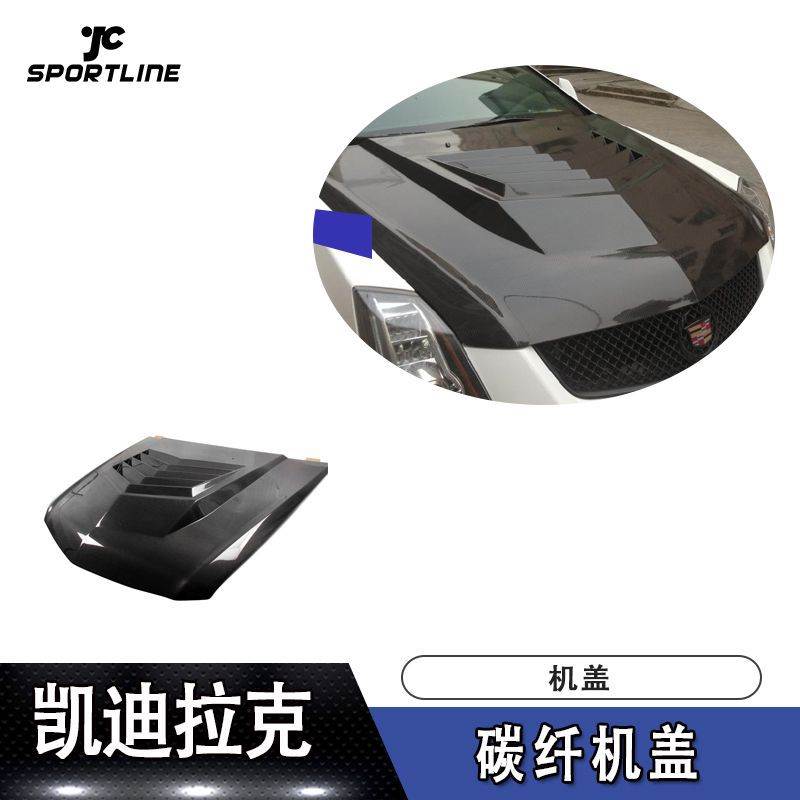 适用于凯迪拉克发动机盖美国D2款碳纤机盖汽车改装引擎盖