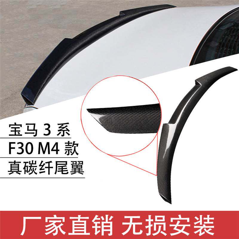 厂家直销适用宝马3系F30 F35改装碳纤维汽车尾翼定风翼压尾扰流板