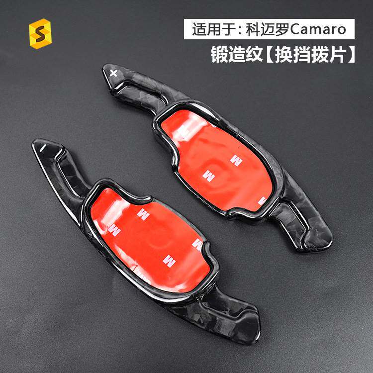 适用于科迈罗 别克 威朗君威汽车方向盘换挡锻造纹碳纤维装饰拨片
