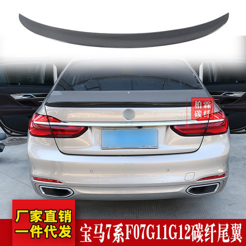 适用于宝马新7系G1112F01