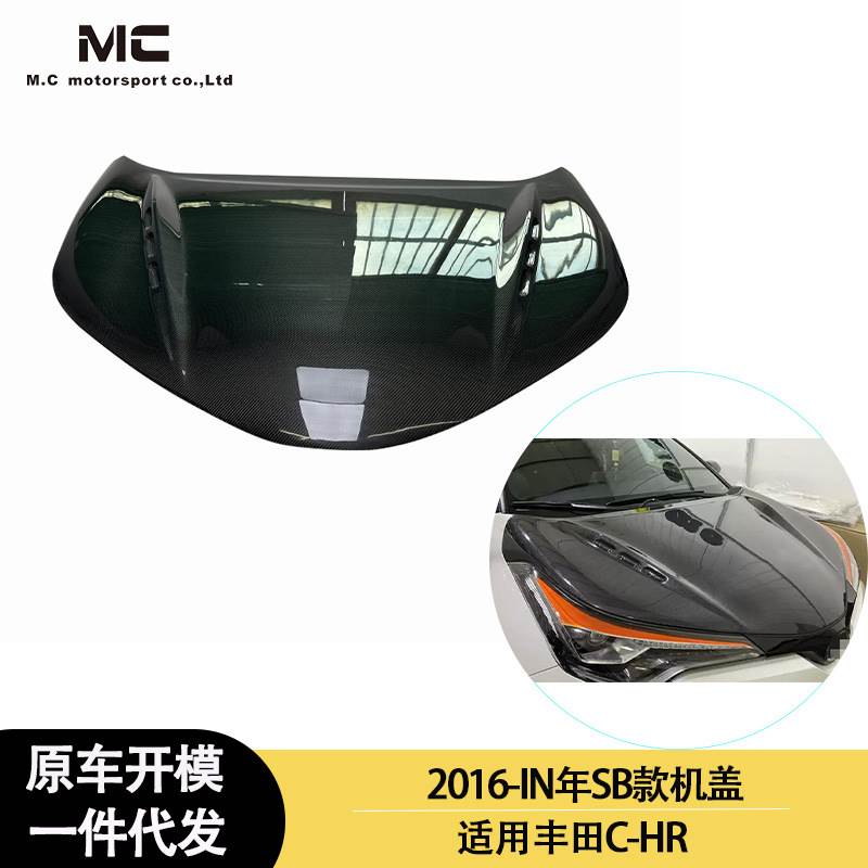 适用2016-IN年的丰田C-HR 改装SB款碳纤维机盖 引擎盖 车头盖