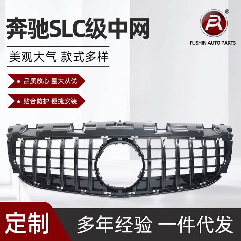 适用于奔驰SLC级R172 后期竖条款中网2016-ON